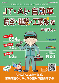 分野別ガイドブック