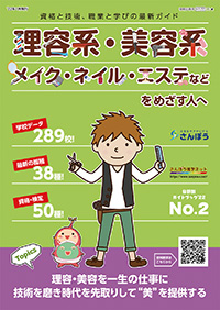 分野別ガイドブック