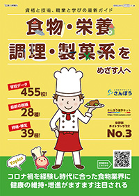 分野別ガイドブック