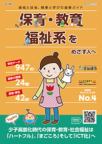 分野別ガイドブック