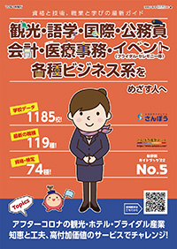 分野別ガイドブック