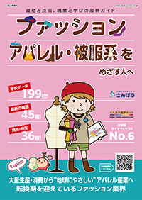 分野別ガイドブック