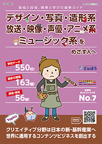 分野別ガイドブック