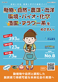 分野別ガイドブック