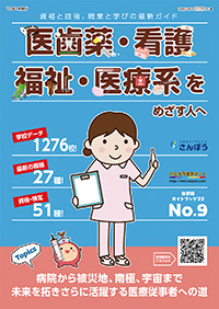 分野別ガイドブック