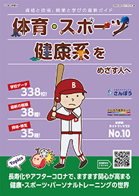 分野別ガイドブック