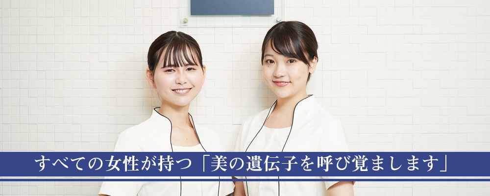 株式会社バイオテクノロジービューティー