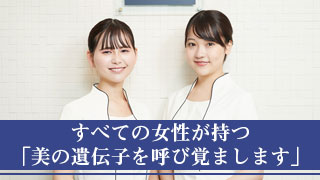 株式会社バイオテクノロジービューティー