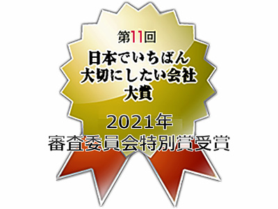 株式会社あわしま堂