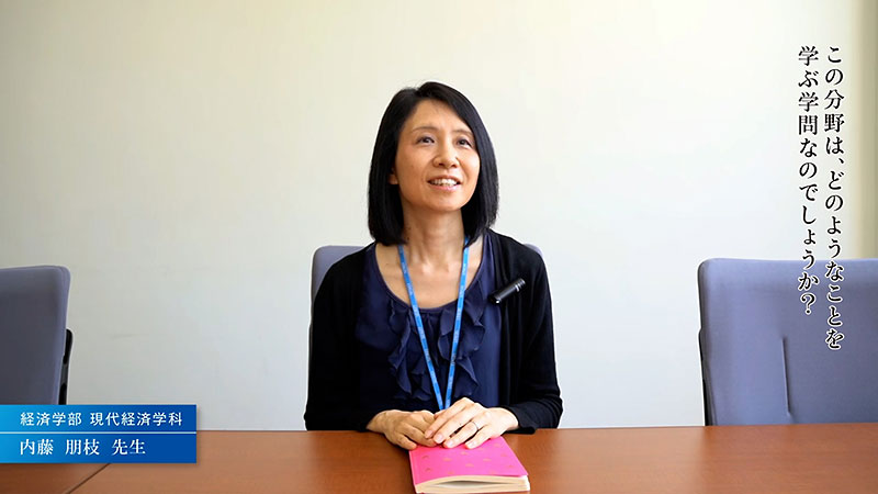 成蹊大学