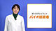 バイオ技術者