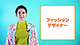 ファッションビジネス