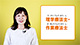 理学療法士／作業療法士