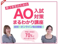 神戸・甲陽音楽＆ダンス専門学校のオープンキャンパス