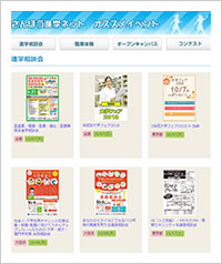 イベントを探そう