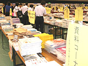 資料請求をしよう