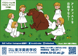 東洋美術学校