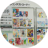 美術・デザイン・クリエイティブ・ものづくり系作品展示進学相談会