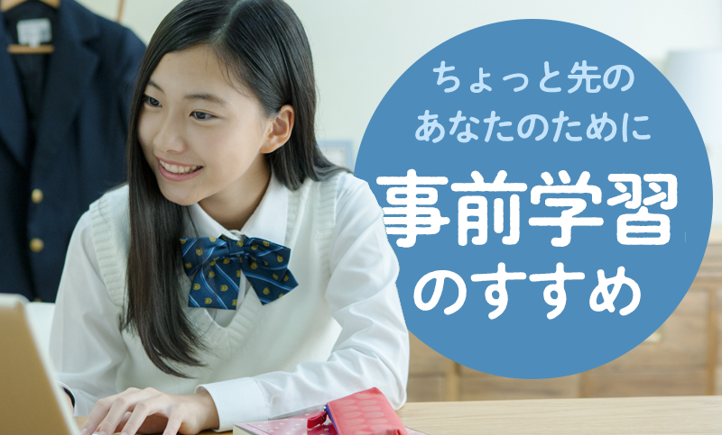 アート・デザイン・クリエイティブ 進学相談会 事前学習のすすめ