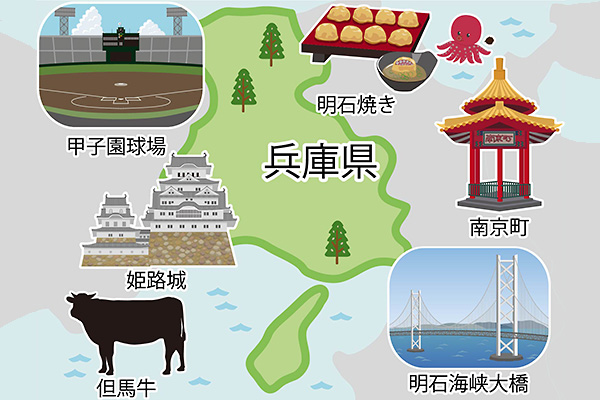 地域ごとに異なる風土を持つ兵庫県　学校数は全国でもトップクラス