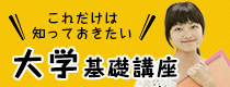 大学への進路